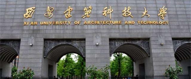 西安建筑大学华清学院_西安建筑大学环境_西安建筑科技大学怎么样