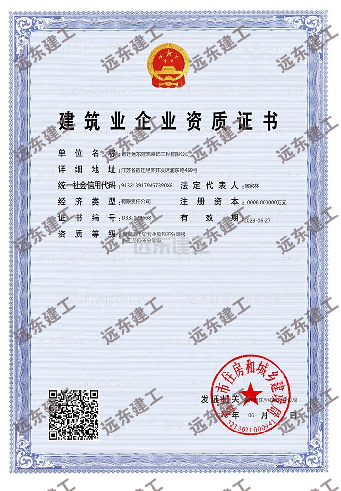 模板脚手架劳务资质（不分等级）