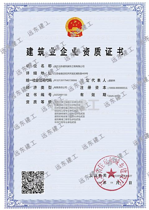 房建一级